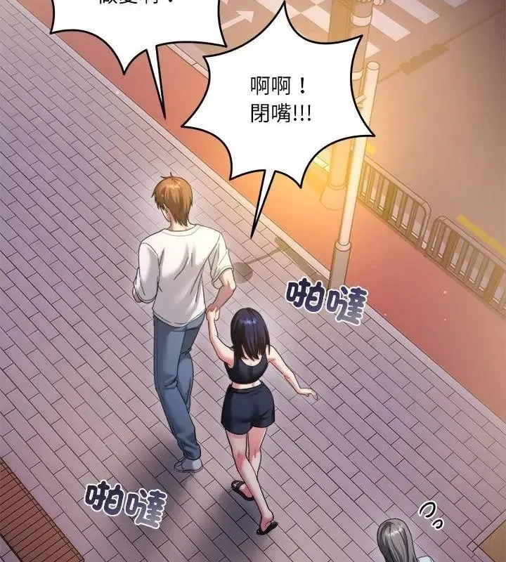 虎爛也沒關係第7話