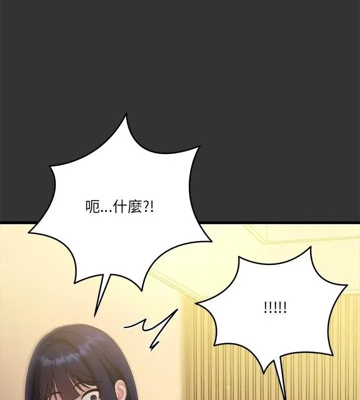 虎爛也沒關係第7話