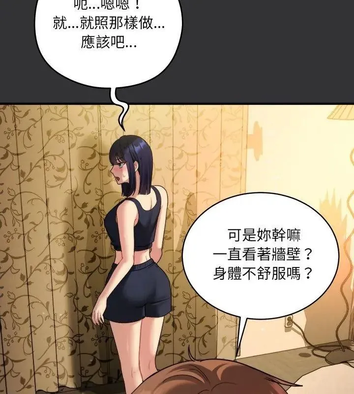 虎爛也沒關係第7話