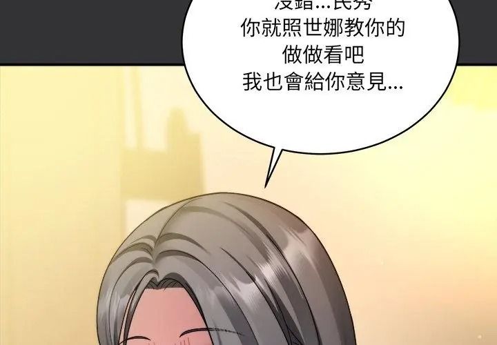 虎烂也没关係第7話