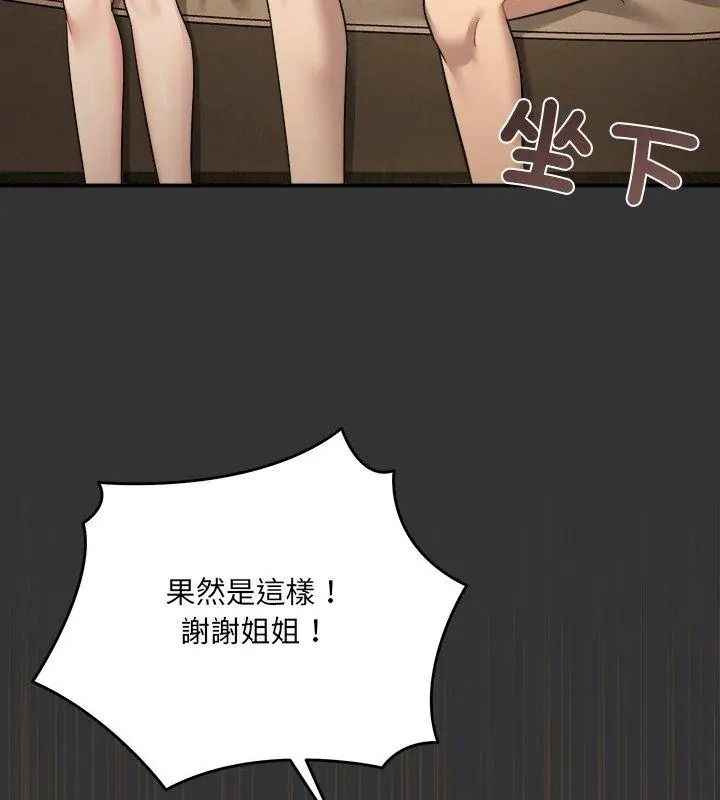 虎烂也没关係第7話