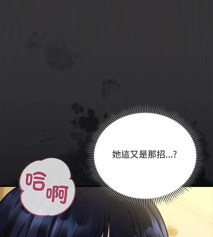 虎爛也沒關係第7話