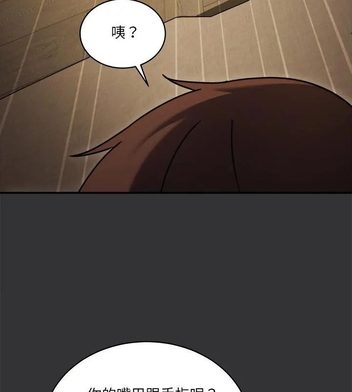 虎烂也没关係第7話
