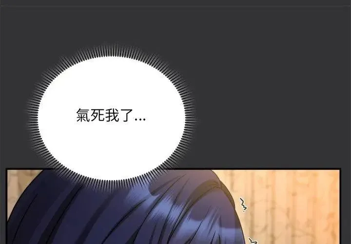 虎爛也沒關係第7話