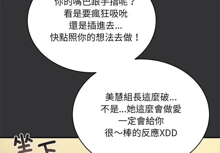 虎爛也沒關係第7話