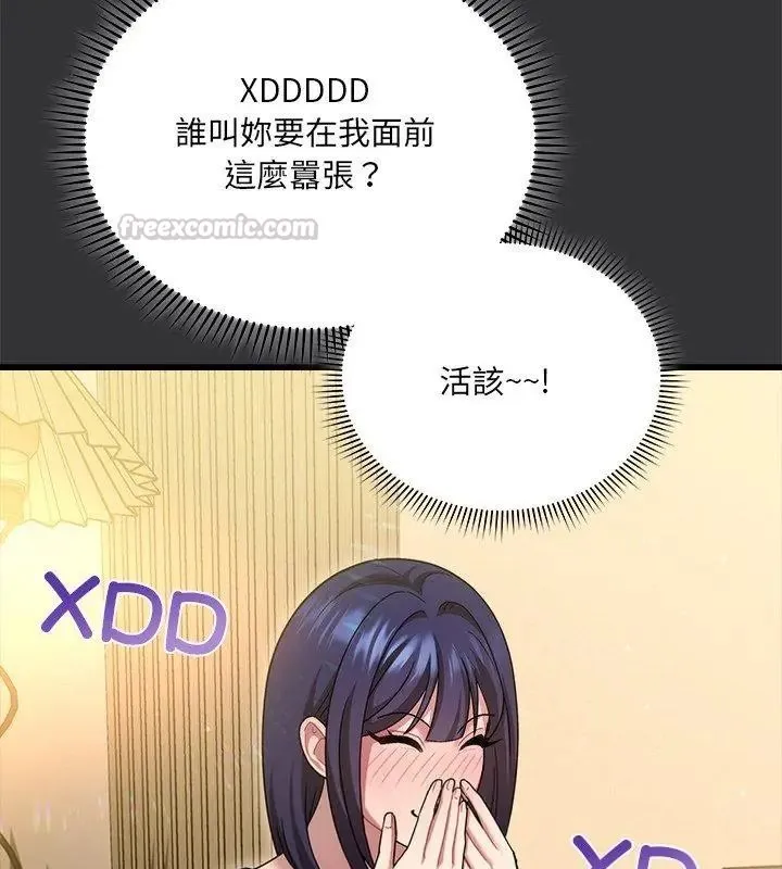 虎爛也沒關係第7話