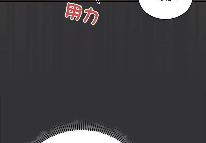 虎烂也没关係第7話