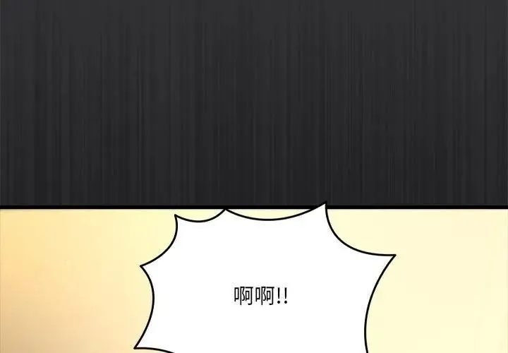 虎爛也沒關係第7話
