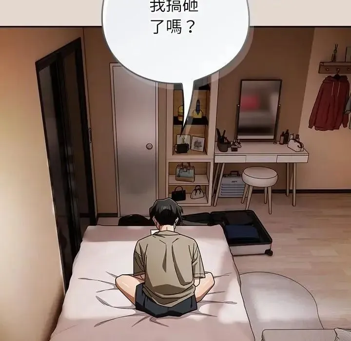 調教開關：第二季第53話