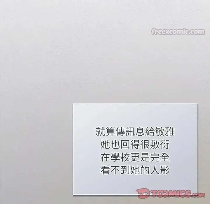 調教開關：第二季第53話