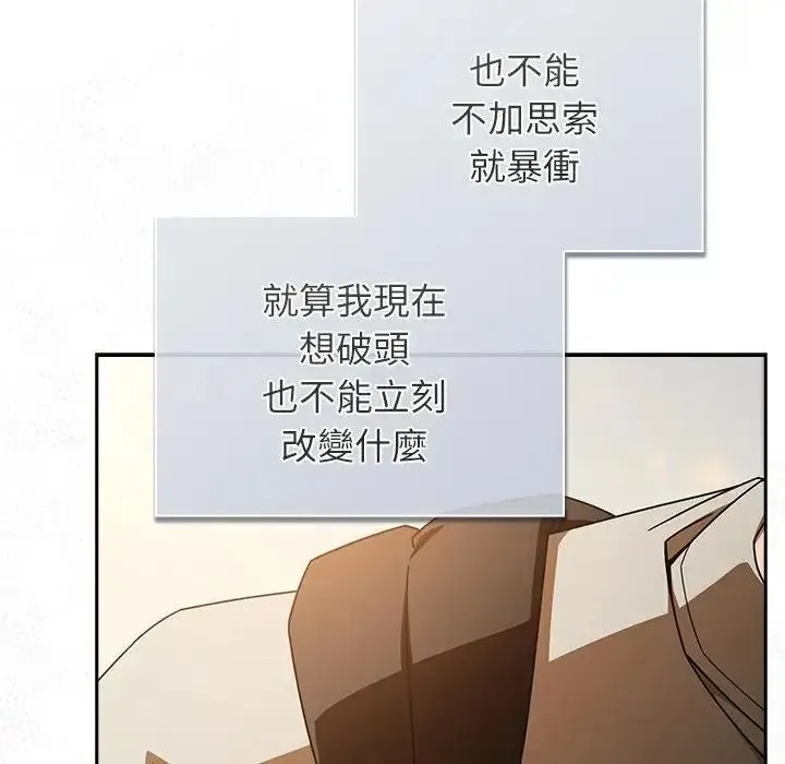 調教開關：第二季第53話