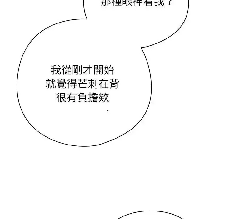調教開關：第二季第53話