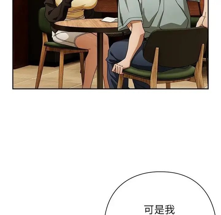 调教开关：第二季第53話