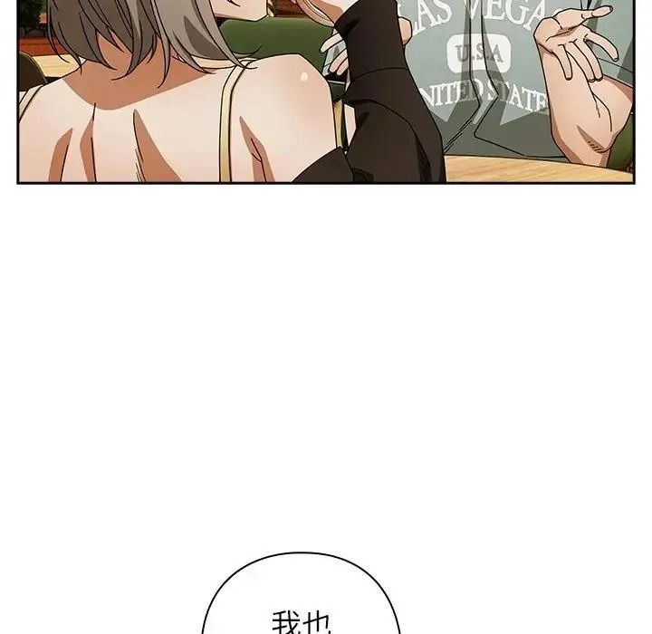 調教開關：第二季第53話
