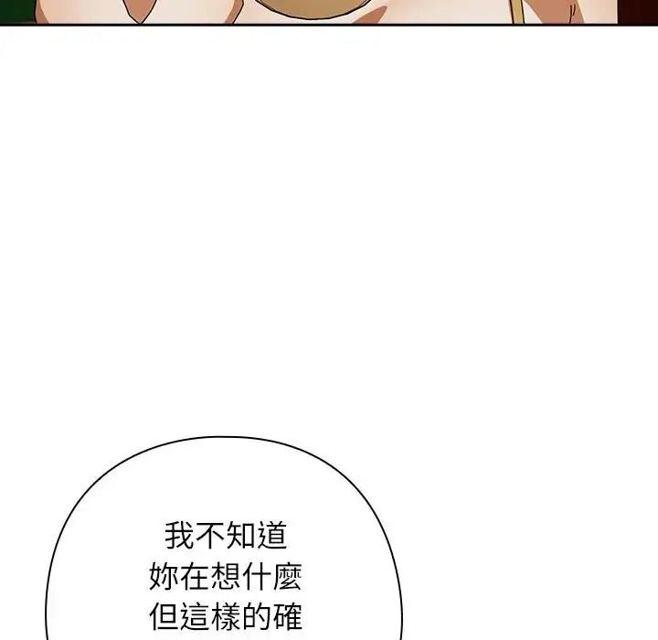 调教开关：第二季第53話