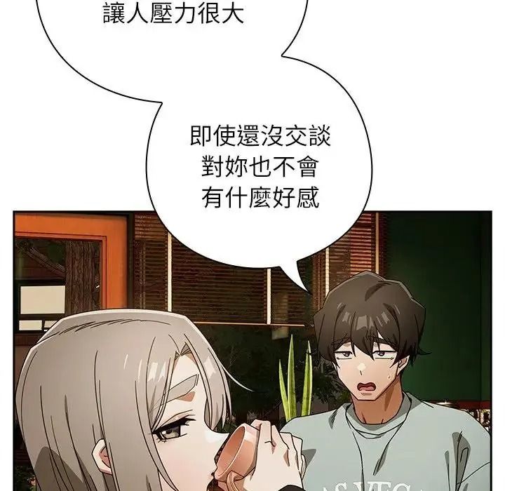 调教开关：第二季第53話