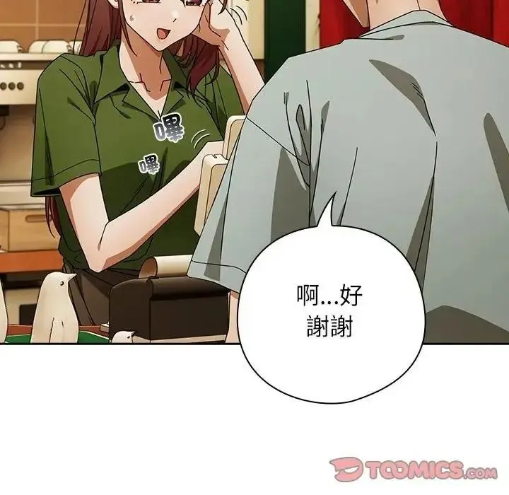 調教開關：第二季第53話