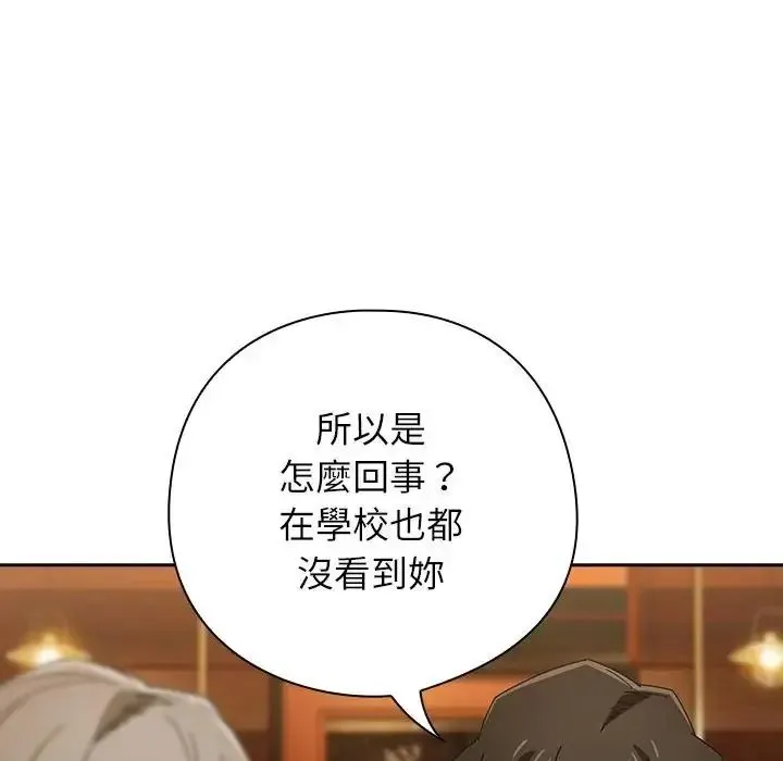 調教開關：第二季第53話