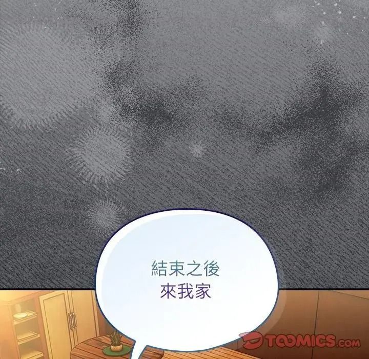 调教开关：第二季第53話
