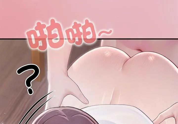 异世界骑士团长第84話