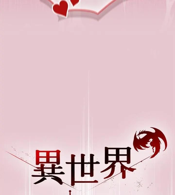 异世界骑士团长第84話