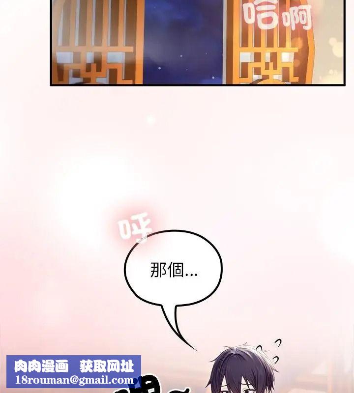 异世界骑士团长第84話