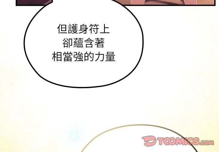 异世界骑士团长第84話