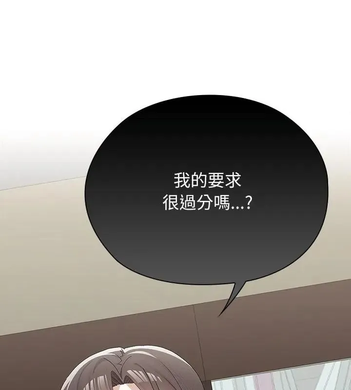 男以稀為貴第18話