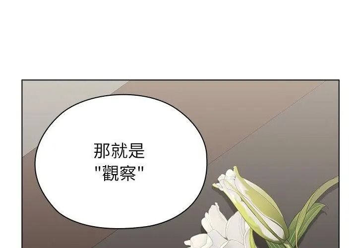 男以稀为贵第18話