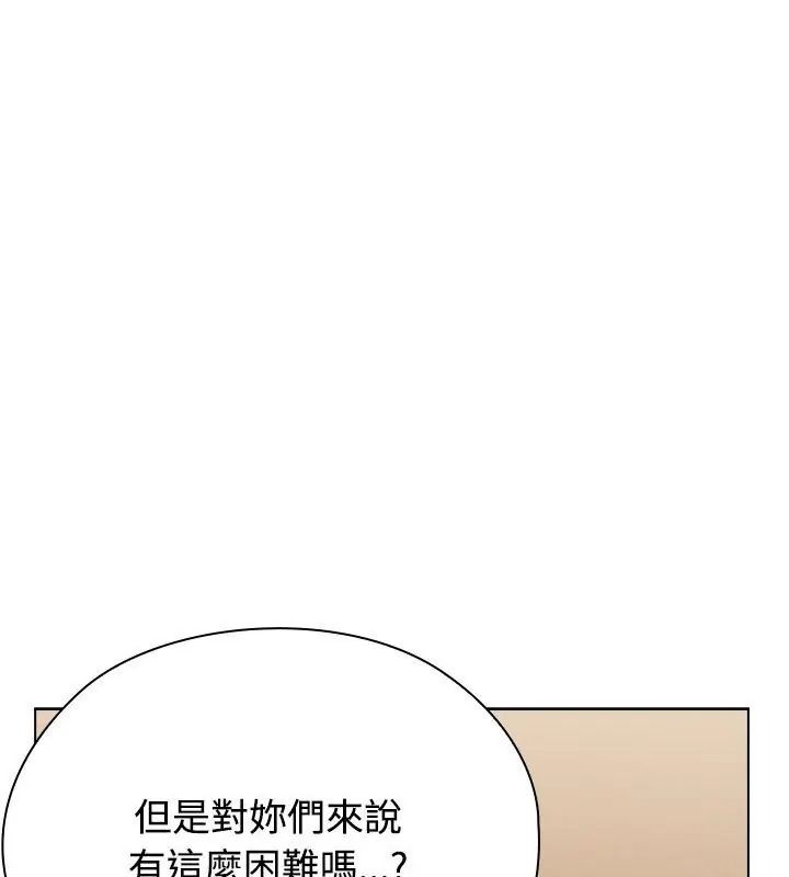 男以稀为贵第18話