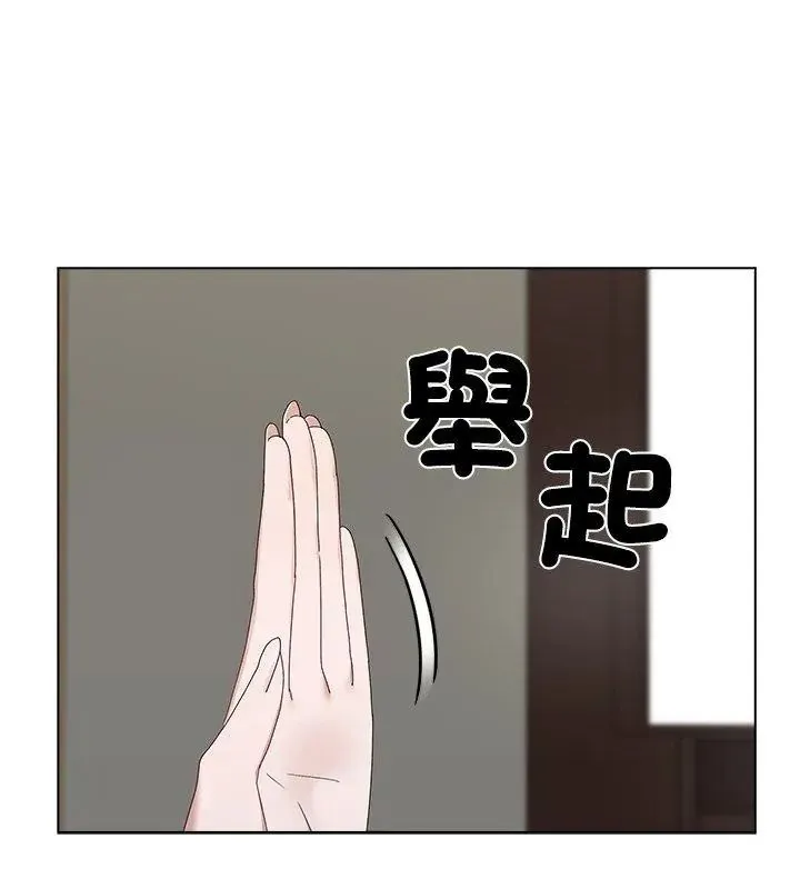 男以稀為貴第18話