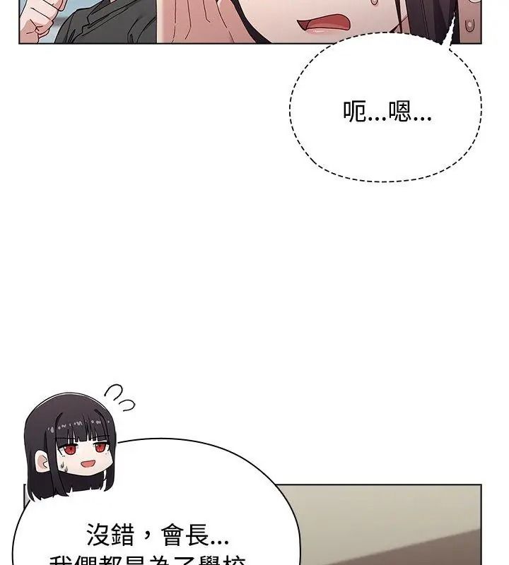 男以稀为贵第18話