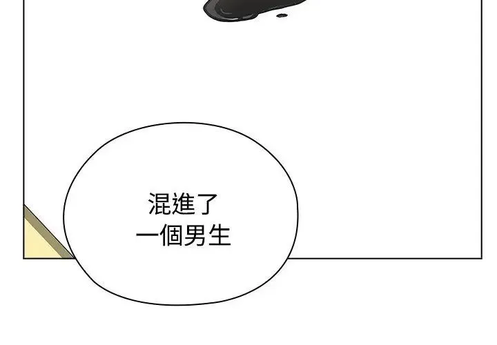 男以稀為貴第18話