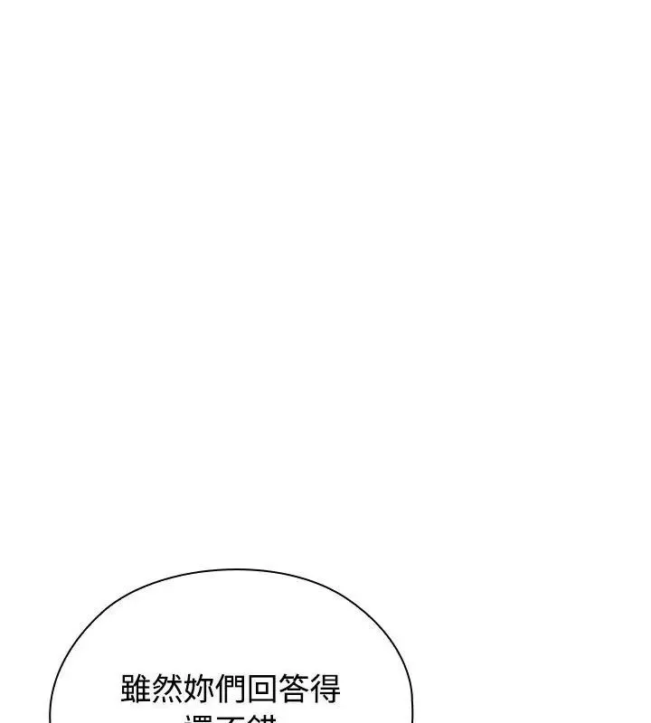 男以稀為貴第18話