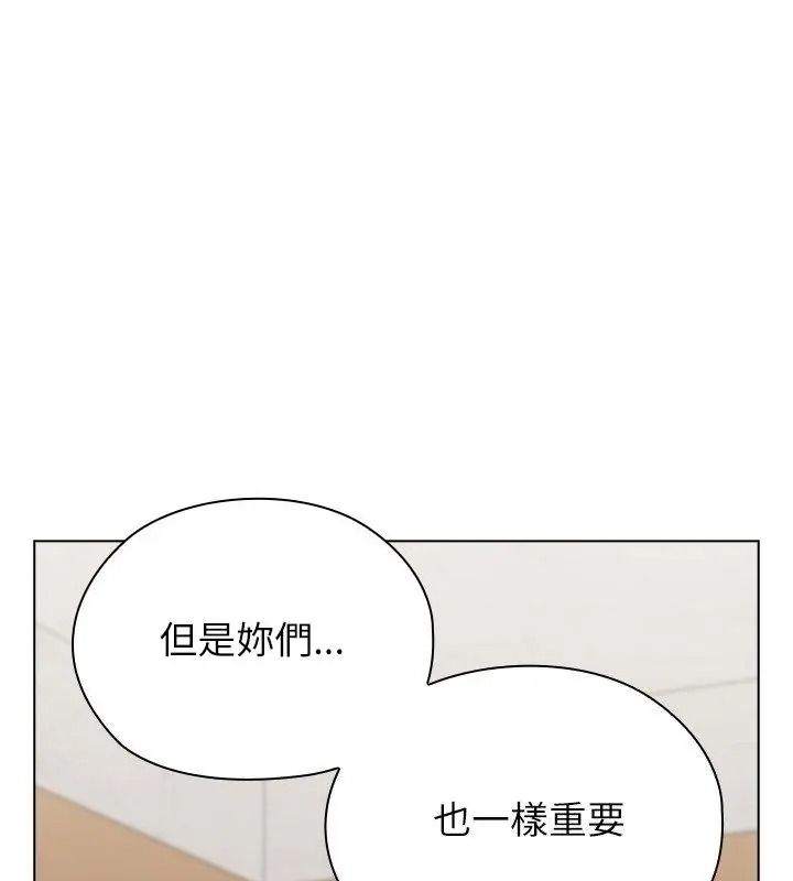 男以稀为贵第18話