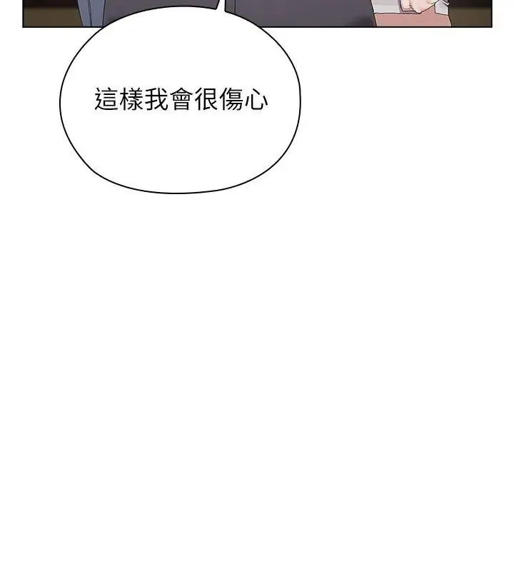 男以稀為貴第18話