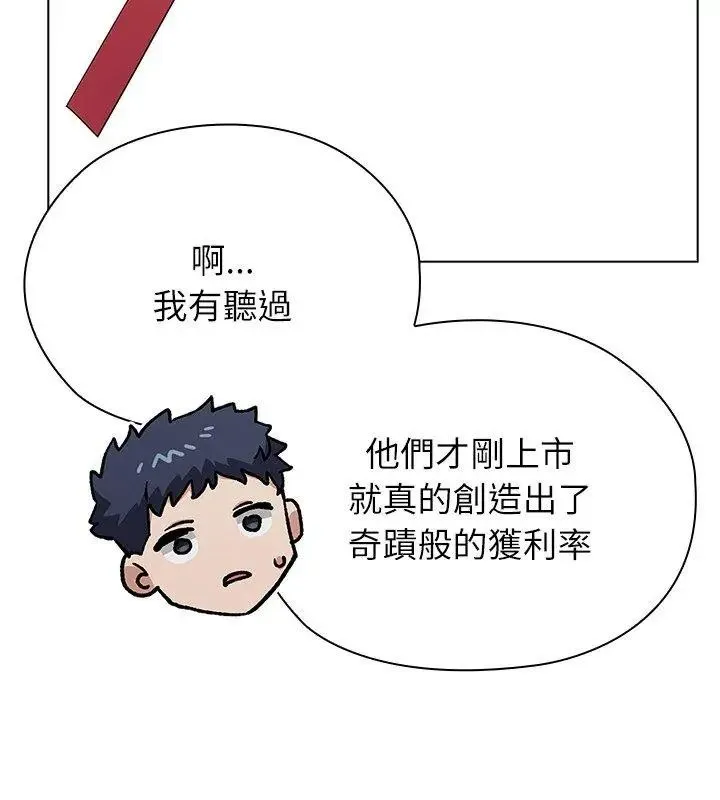 男以稀為貴第18話