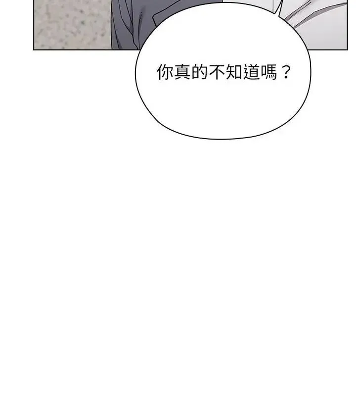 男以稀為貴第18話