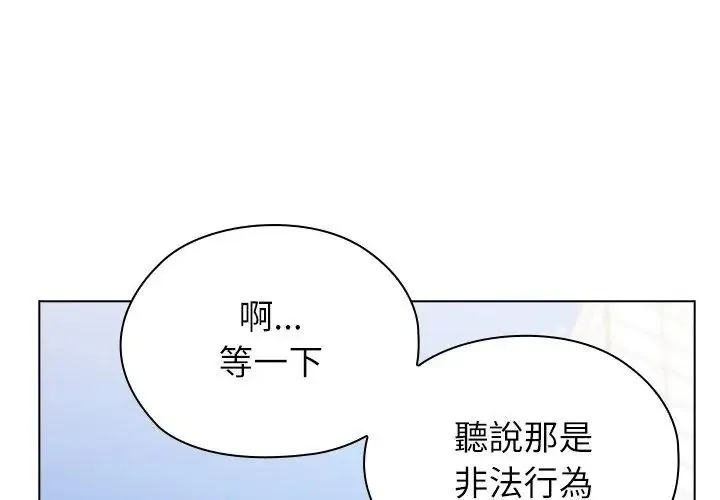 男以稀為貴第18話