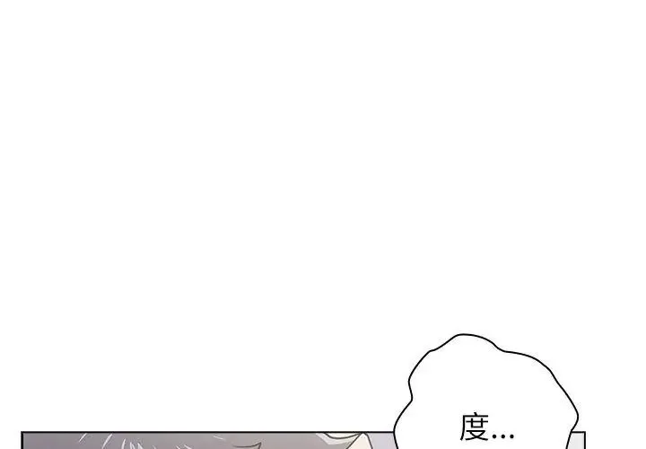 男以稀為貴第18話
