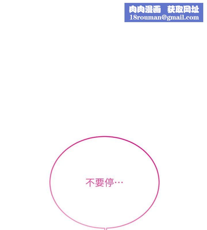 戀愛作弊百科第12話-妳就這麼想要這個嗎?