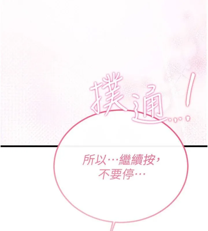 戀愛作弊百科第12話-妳就這麼想要這個嗎?