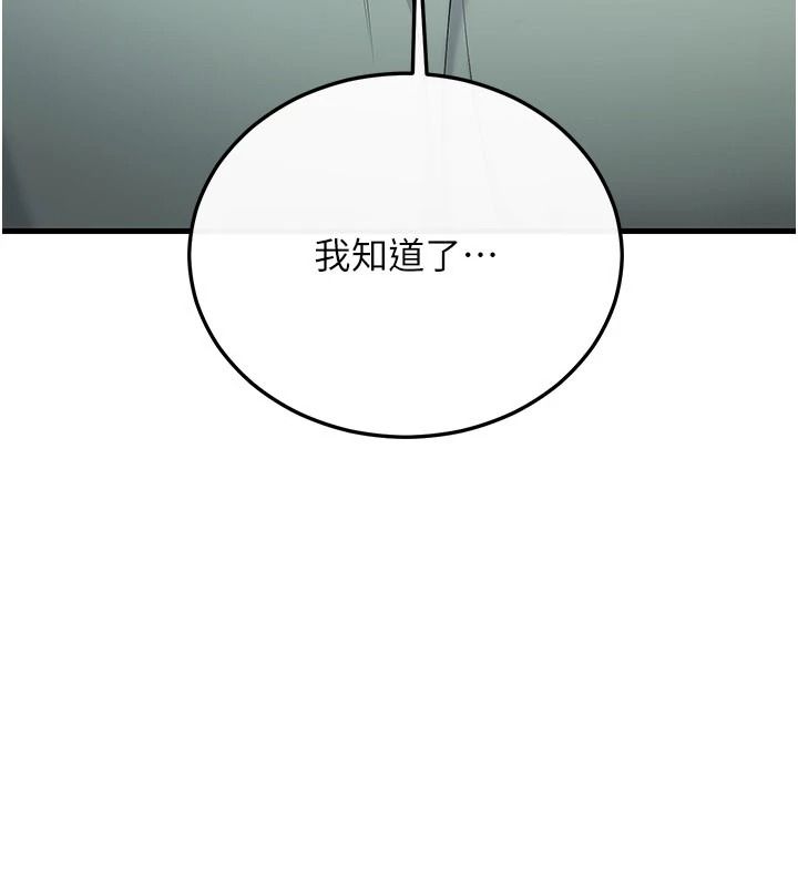 恋爱作弊百科第12話-妳就這麼想要這個嗎?