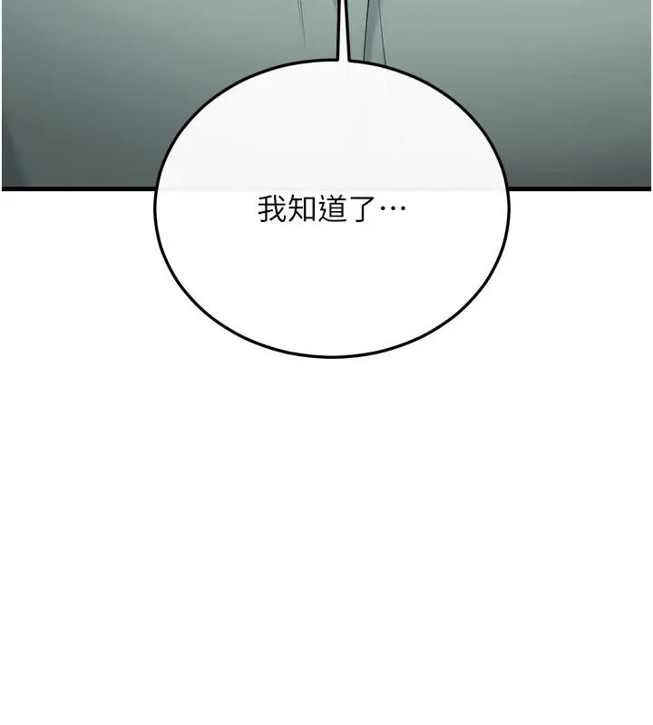 戀愛作弊百科第12話-妳就這麼想要這個嗎?