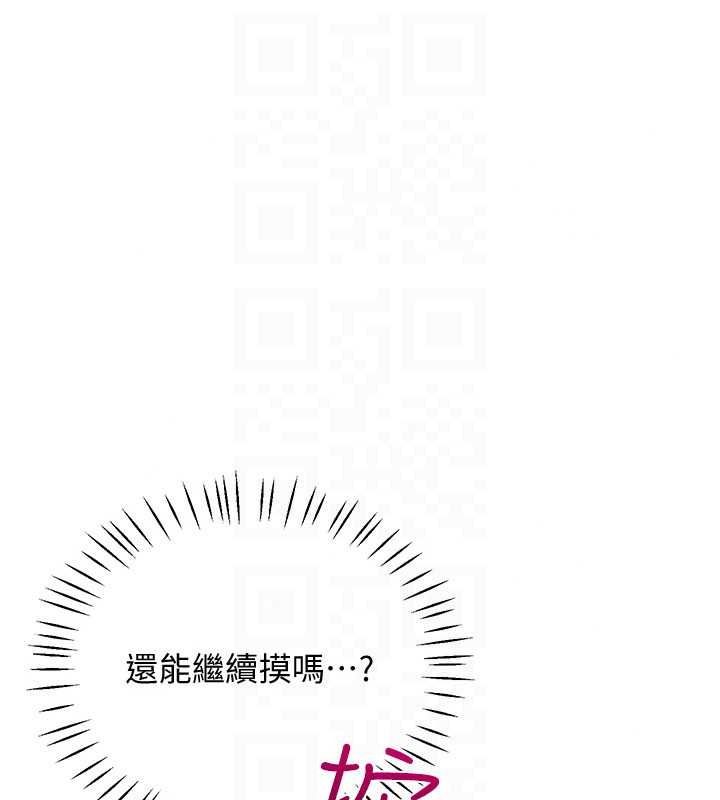 恋爱作弊百科第12話-妳就這麼想要這個嗎?
