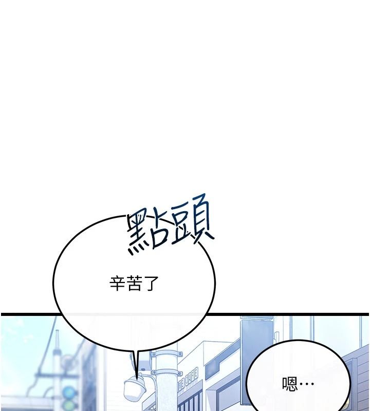 戀愛作弊百科第12話-妳就這麼想要這個嗎?