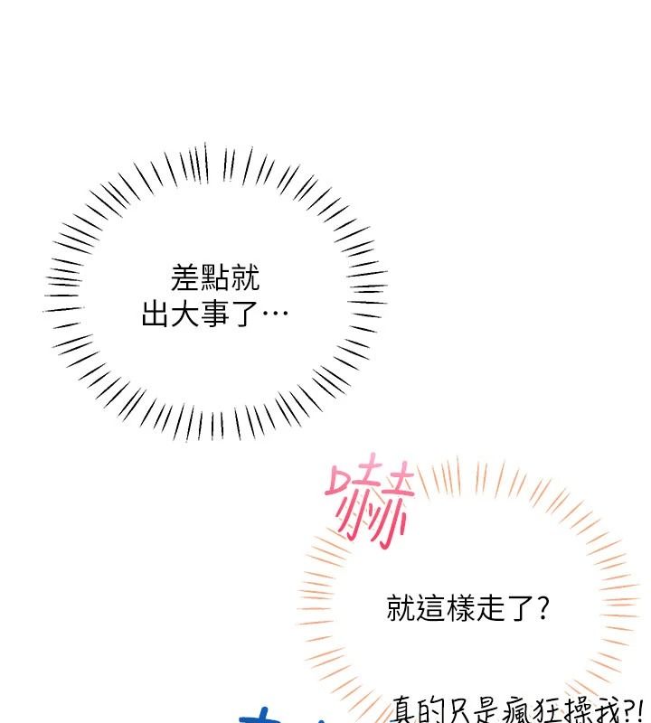 恋爱作弊百科第12話-妳就這麼想要這個嗎?