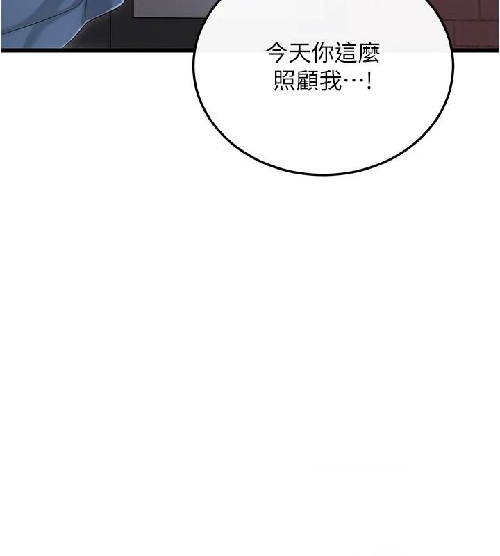 恋爱作弊百科第12話-妳就這麼想要這個嗎?