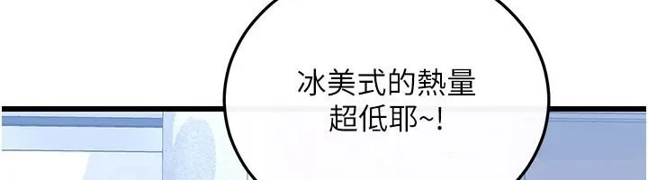 戀愛作弊百科第12話-妳就這麼想要這個嗎?