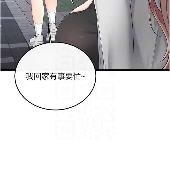 恋爱作弊百科第12話-妳就這麼想要這個嗎?